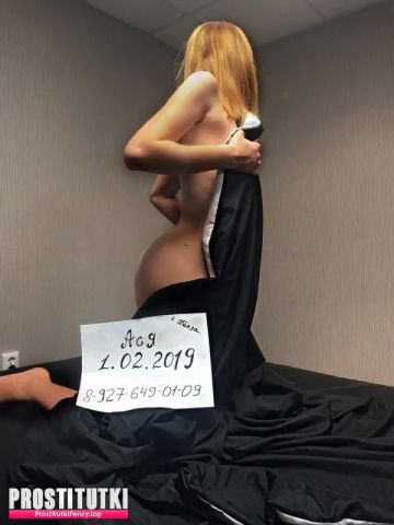 Нелли